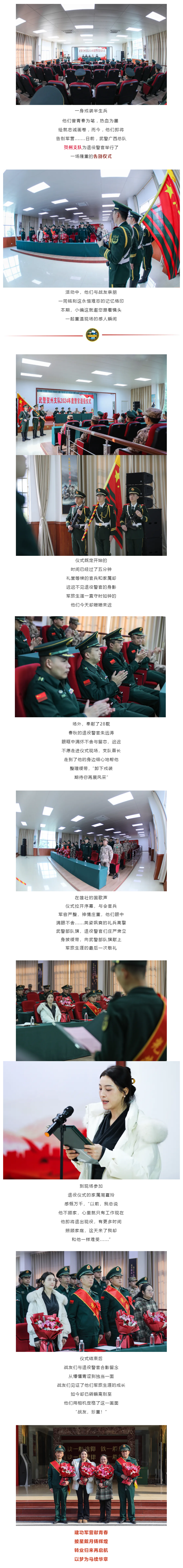 告别“橄榄绿”，重整行装再出发！.png