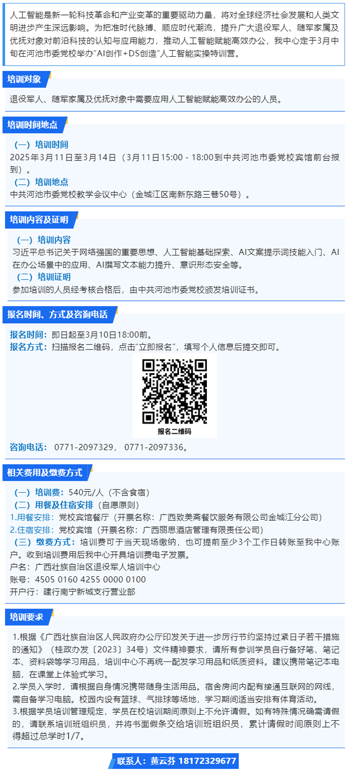 “AI创作+DS创造”人工智能实操特训营.png