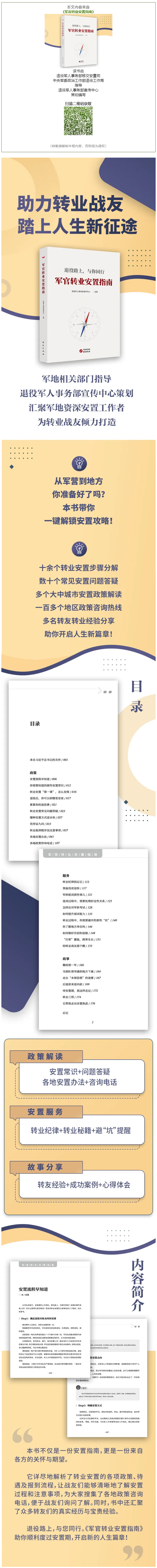 这些安置常识,很多人还不知道!.png