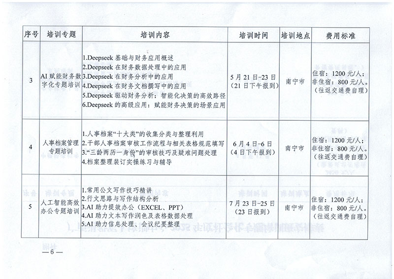 内容6.jpg