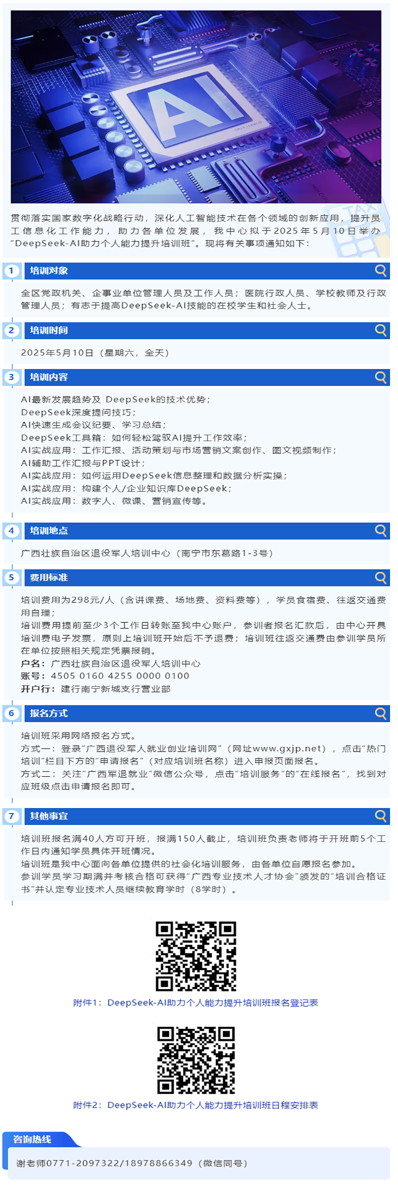 用DeepSeek一键生成您的职场加速包！.png