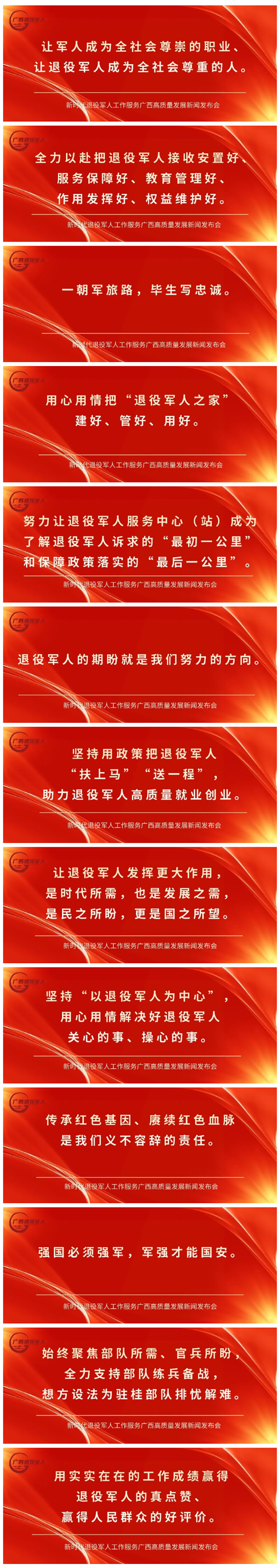 发布会上，这些话让退役军人暖心提气.png