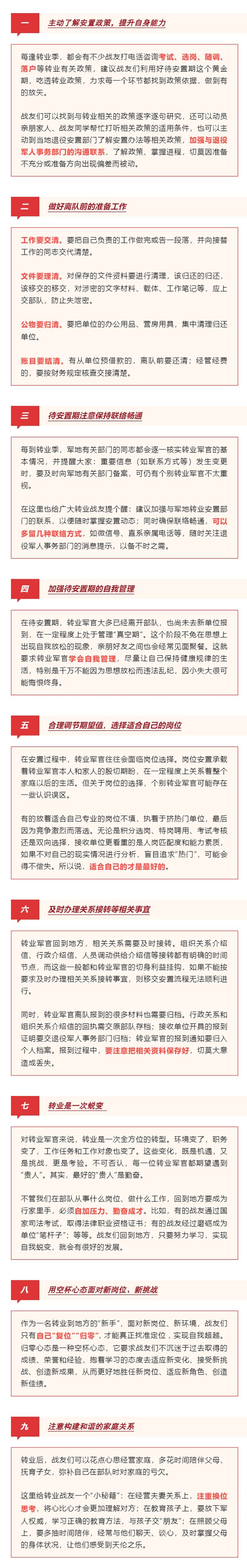 @退役军人,退役后这次机会,一定要把握住!.png