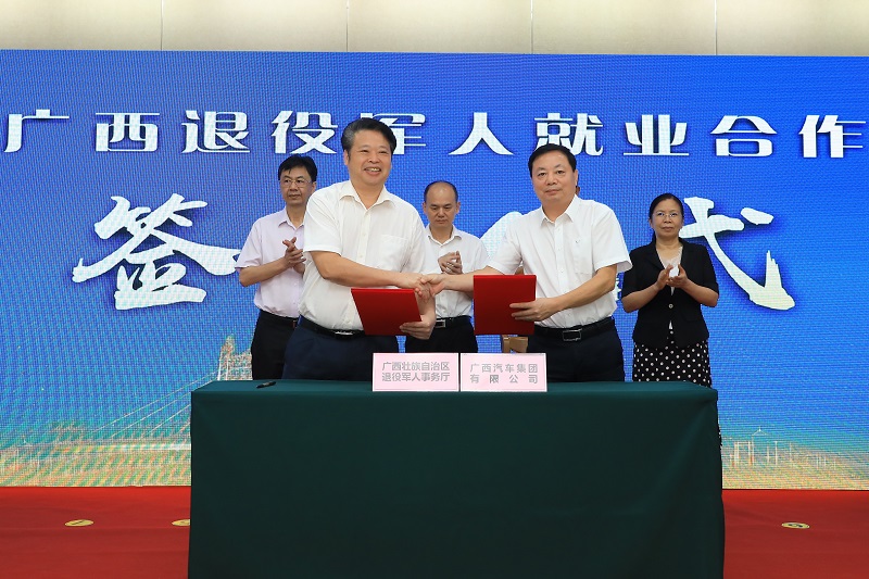 自治区退役军人事务厅与5家大型企业合作签约 (2) 刘德安 摄_.JPG