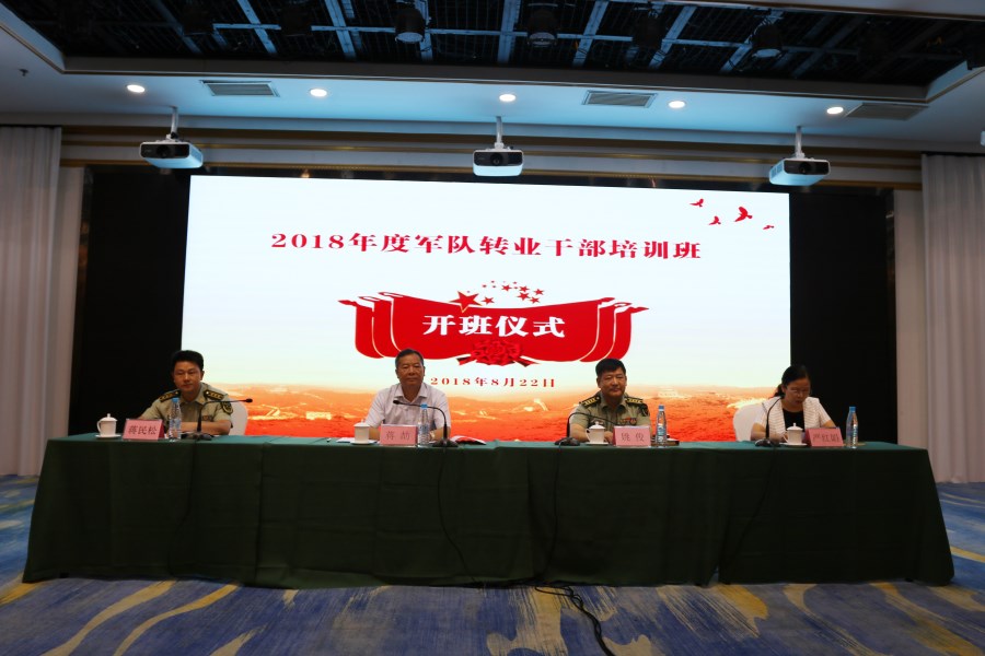 开班仪式.jpg
