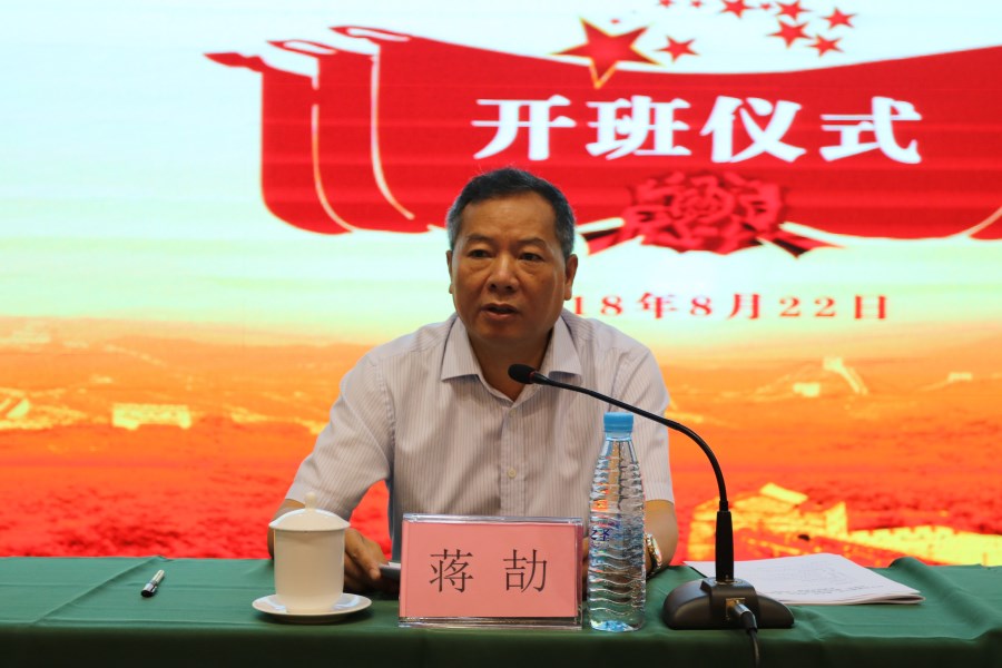 蒋副厅长做开班动员讲话.jpg