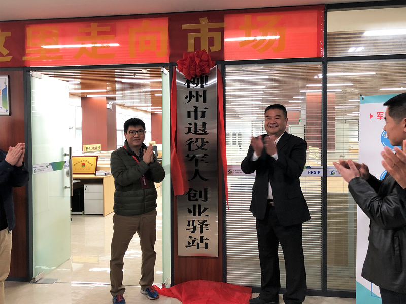 自治区退役军人事务厅就业创业处王幼林处长参加揭牌仪式.png