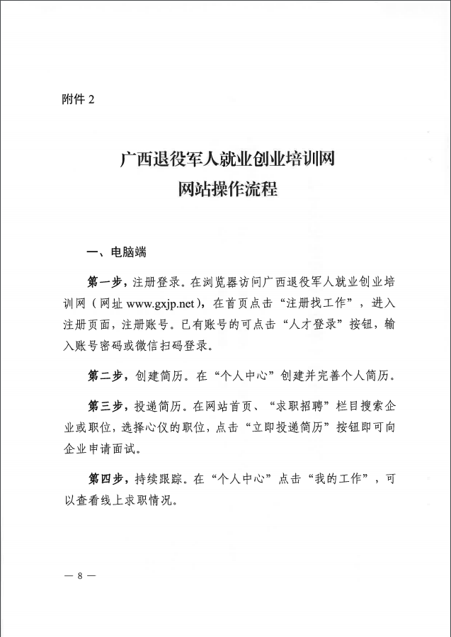 直通车附件2.png