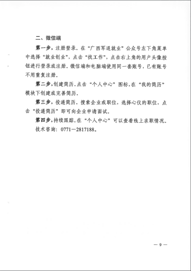 直通车附件2-1.png