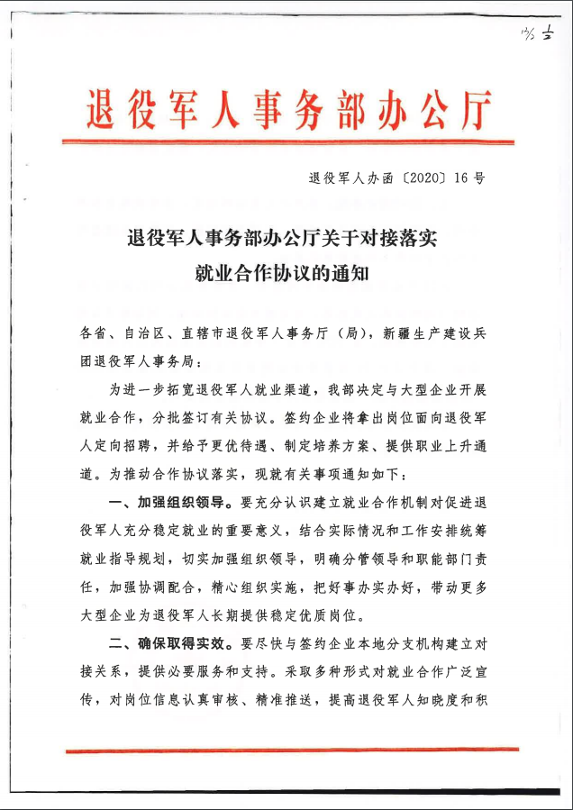 直通车附件3-1.png
