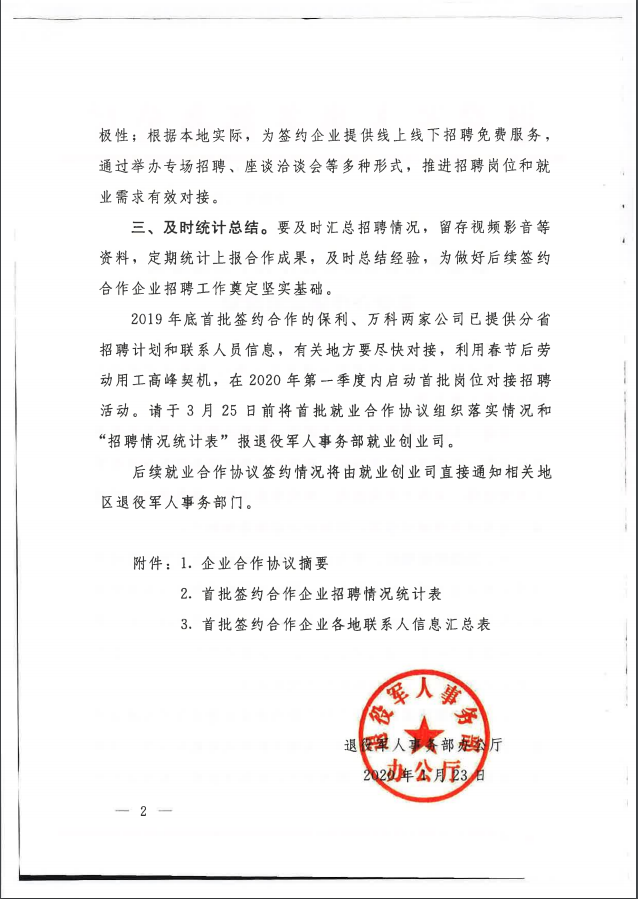 直通车附件3-2.png