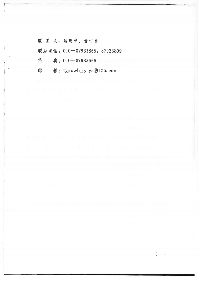 直通车附件3-3.png