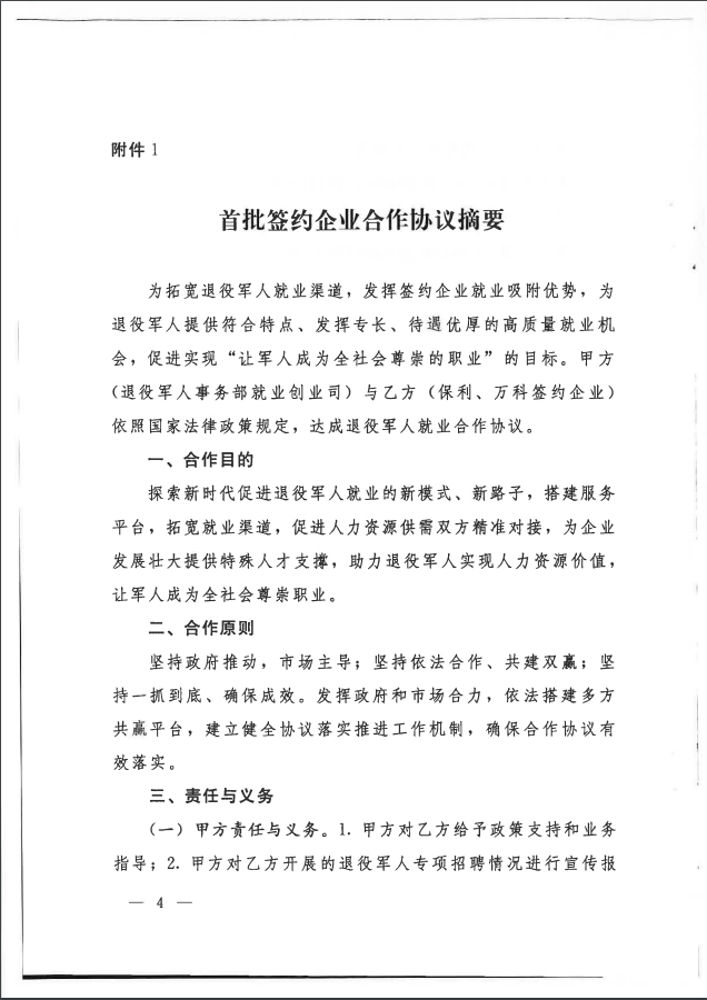 直通车附件3-4.png
