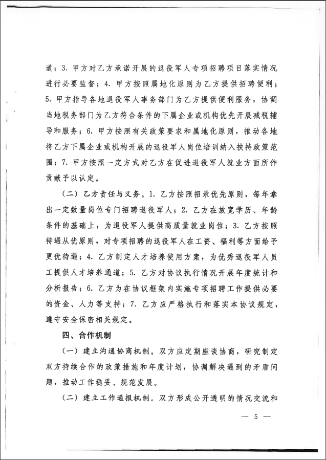 直通车附件3-5.png
