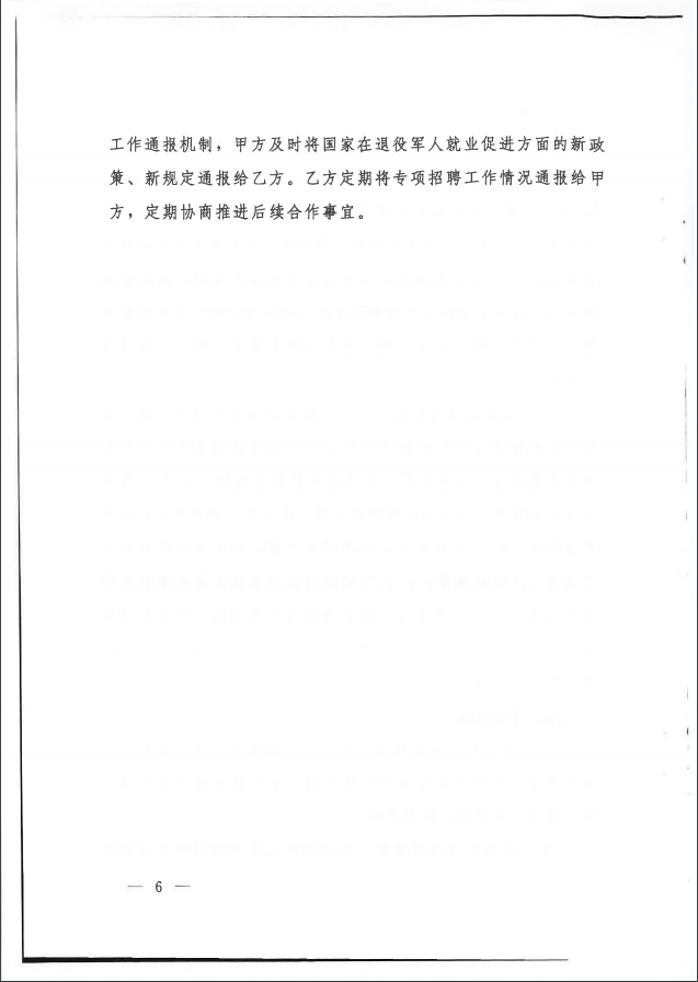 直通车附件3-6.png