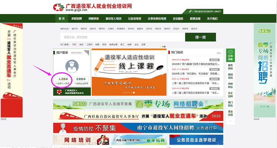 求职2.png