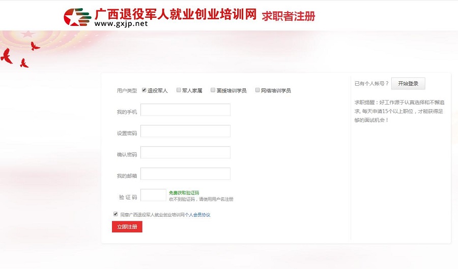 求职3.jpg