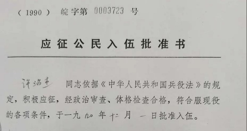 武警支队长2.jpg