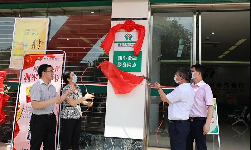 金融服务绿色通道启动仪式1.jpg
