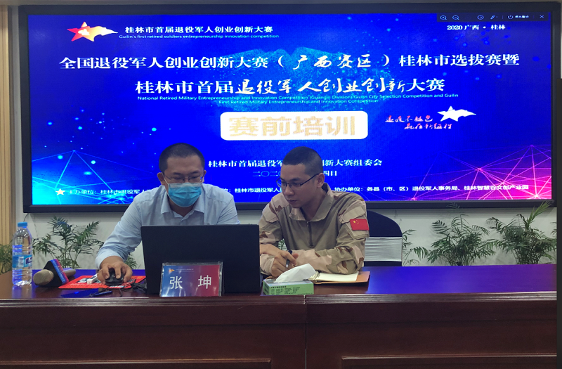 桂林3.png