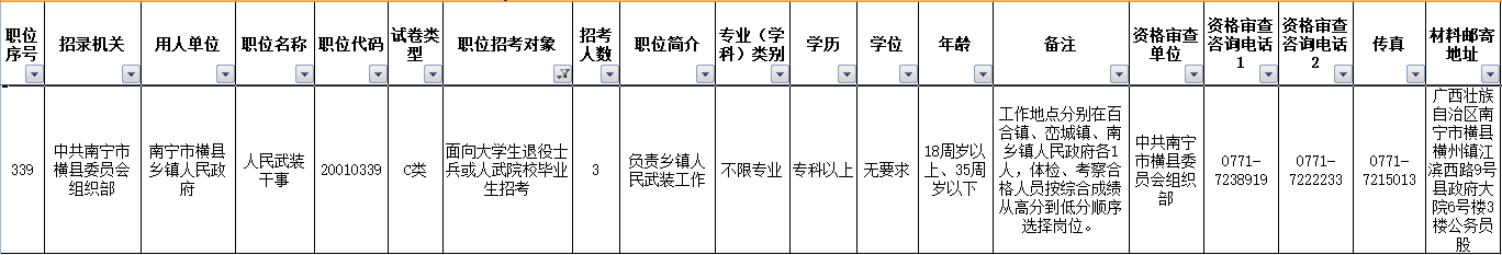 1南宁3.png