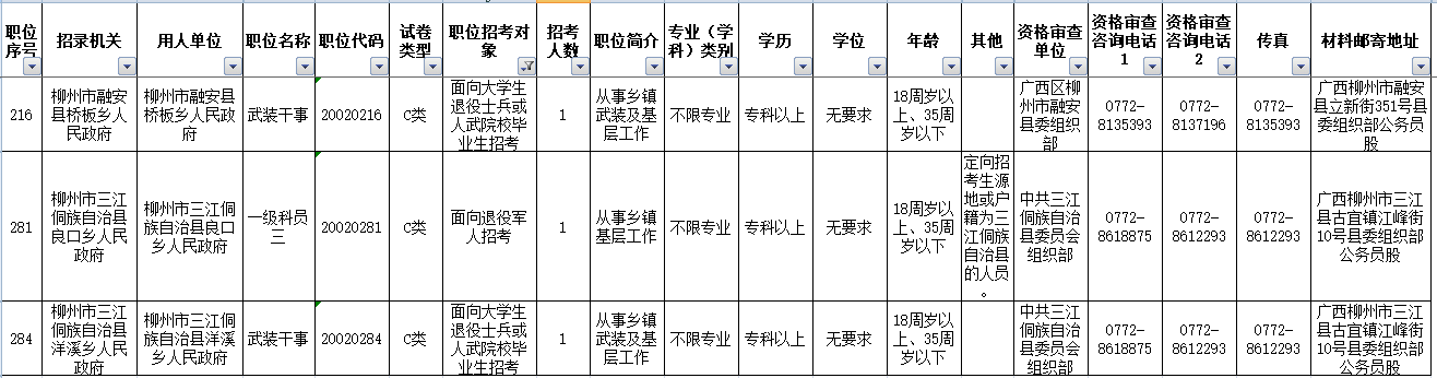 2柳州2.png