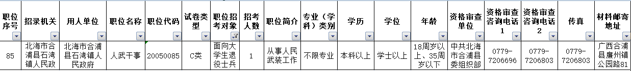 5北海1.png
