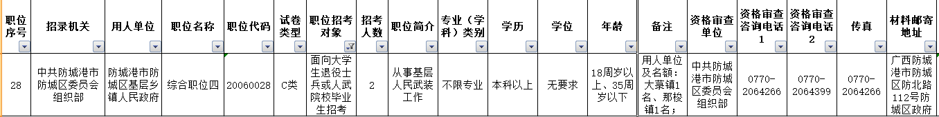 6防城港1.png