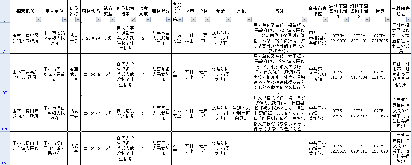 9玉林1.png
