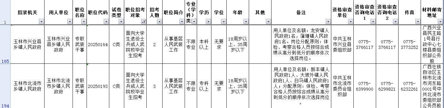 9玉林2.png