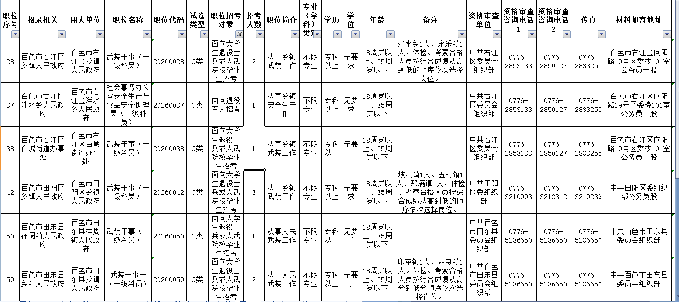 10百色1.png