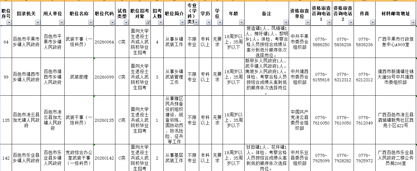 10百色2.png