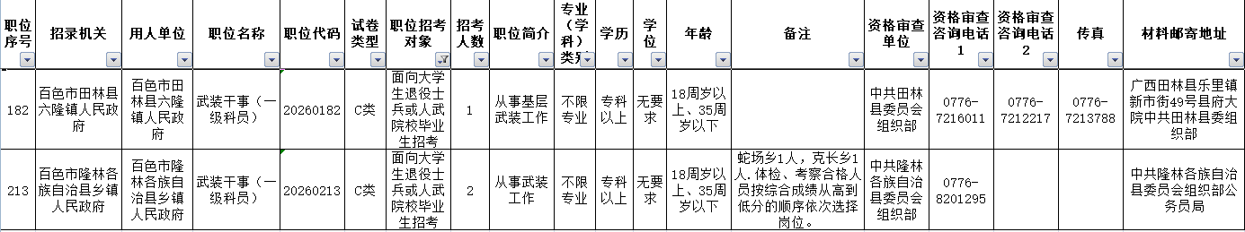 10百色3.png